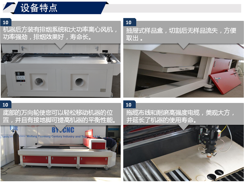 寶元通、世紀(jì)元通、山東世紀(jì)元通智能科技、電腦廣告雕刻機(jī)、木工數(shù)控雕刻機(jī)、亞克力吸塑成型機(jī)、吸壓吹多功能壓塑機(jī)、可麗耐成型機(jī)、標(biāo)牌蝕刻機(jī)刻牌機(jī)、數(shù)控圍字機(jī)、亞克力折彎?rùn)C(jī)、彎字機(jī)、等離子切割機(jī)、激光切割機(jī)、激光機(jī)